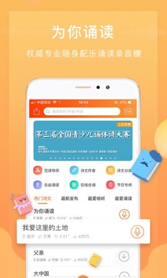 为你诵读app下载安装最新版本苹果  v5.6.3图1