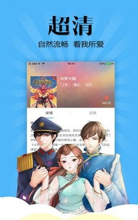 妖怪动漫官网下载安装手机版  v3.0图1