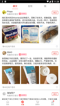 IN品严选  v5.5图2