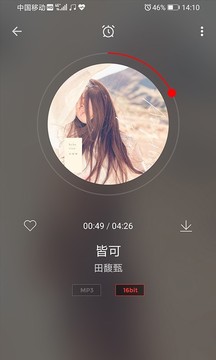 hifi音乐  v1.0.8图1