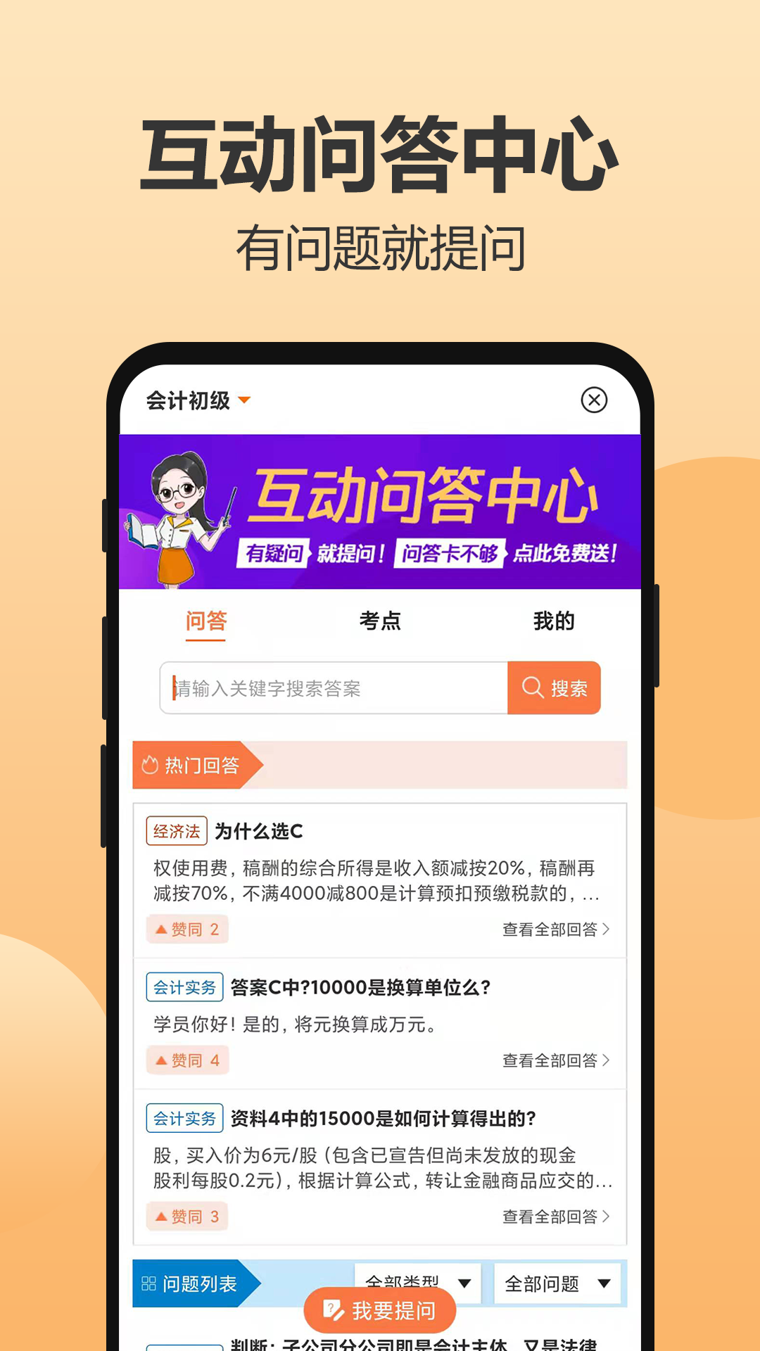 小霞会计  v13.5图3