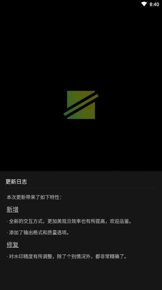 幻隐水印  v2.0.0图2