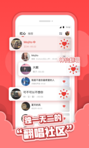 红心音乐app下载安装最新版免费苹果手机  v1.0.3图2