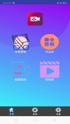 快映视频编辑大师最新版本  v3.1.74图2