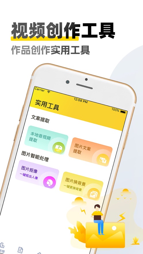 原创素材库手机版下载安装免费软件  v1.6图3