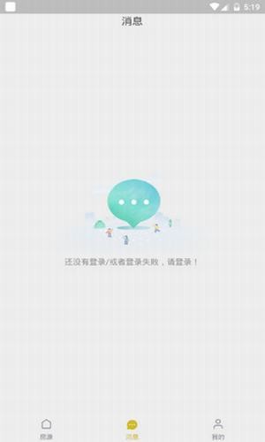 省事租房  v1.13.3图2