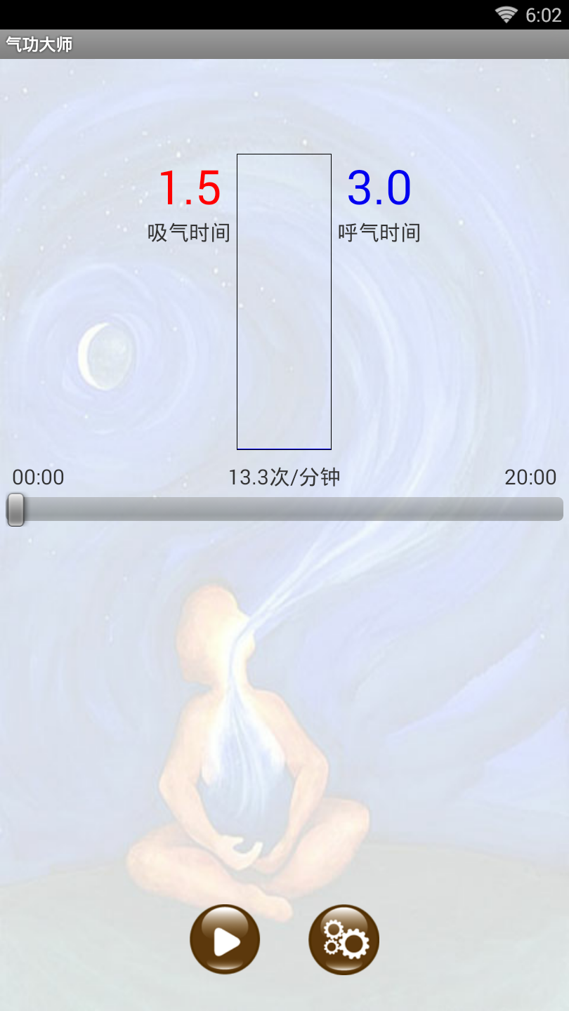 气功大师最新版本下载手机版安装