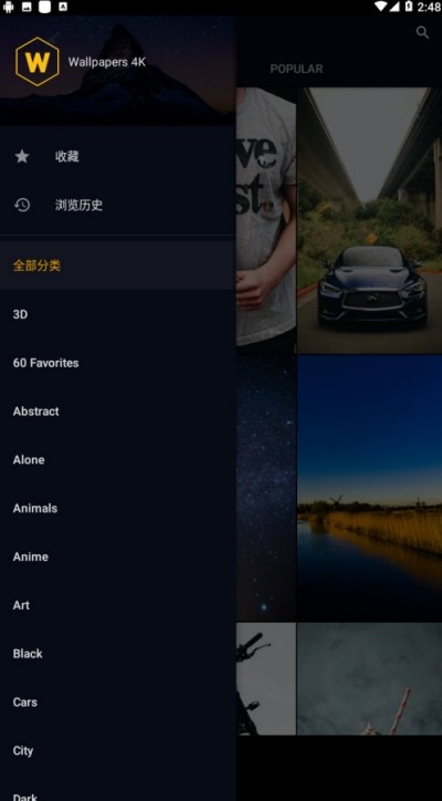 4k高清壁纸  v1.0.2图2