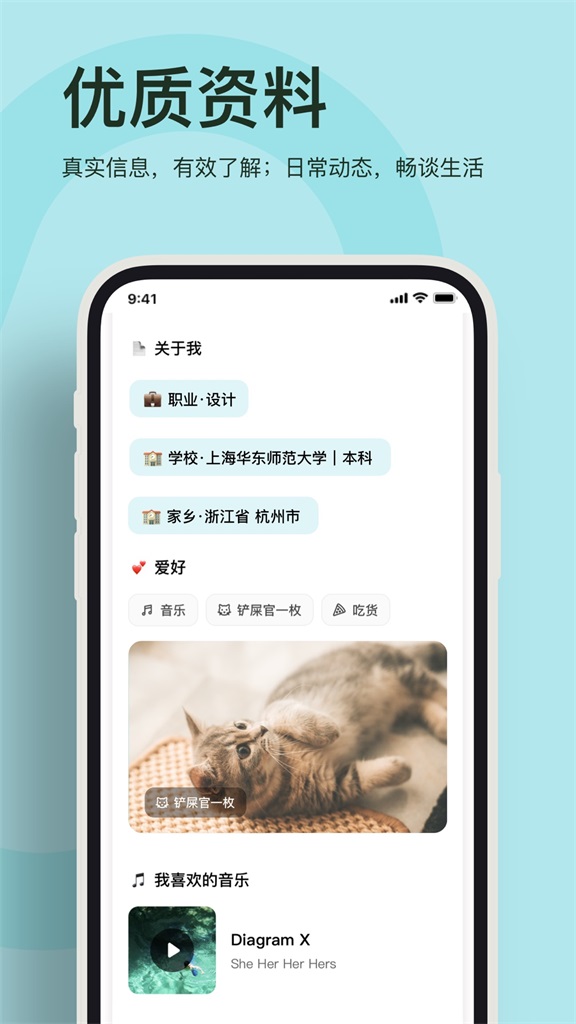 奶盖id  v1.0.0图3