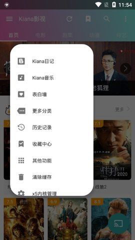 kiana影视app  v1.8.0图1