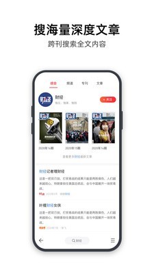 葫芦杂志  v3.1.5图3