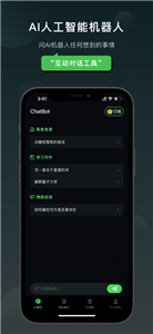 claude下载手机  v1.0.2.5图3