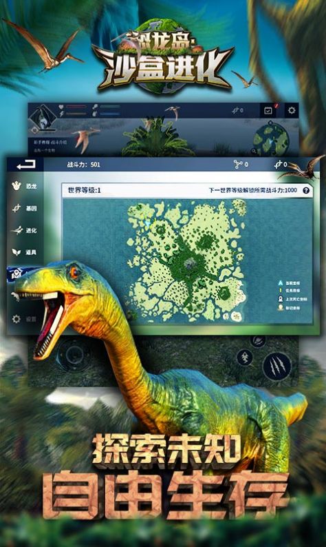 恐龙岛大猎杀工厂下载手机版安装  v1.1图3
