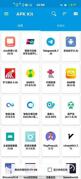 baseapk1安卓版下载  v1.93.00图1