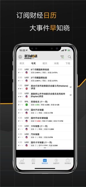 英为财情btc  v5.8图3