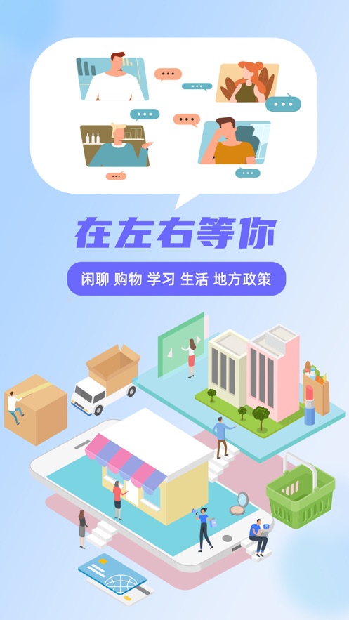 左右百度百科  v1.0图3