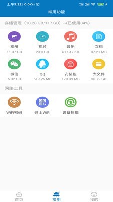 炫风清理  v5.6.1图3