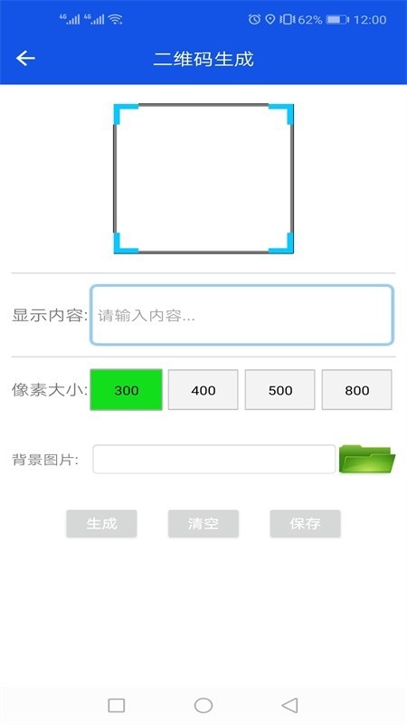 灵动工具箱  v1.0.16图3