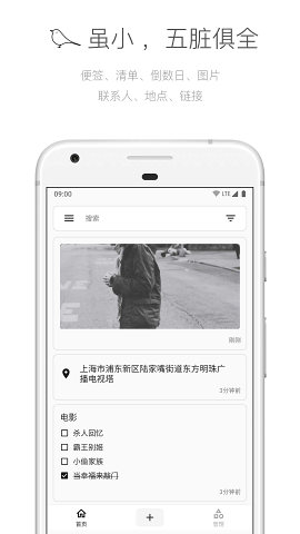 麻雀笔记  v3.0.0图1