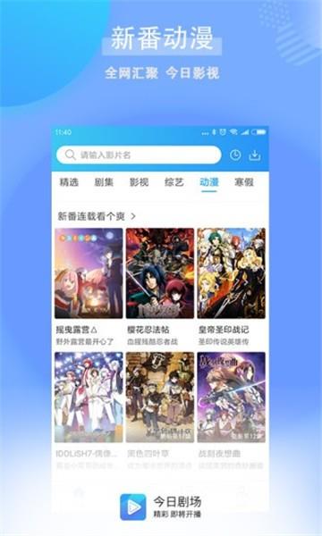 今日剧场最新版下载苹果版  v1.0.2.1图1