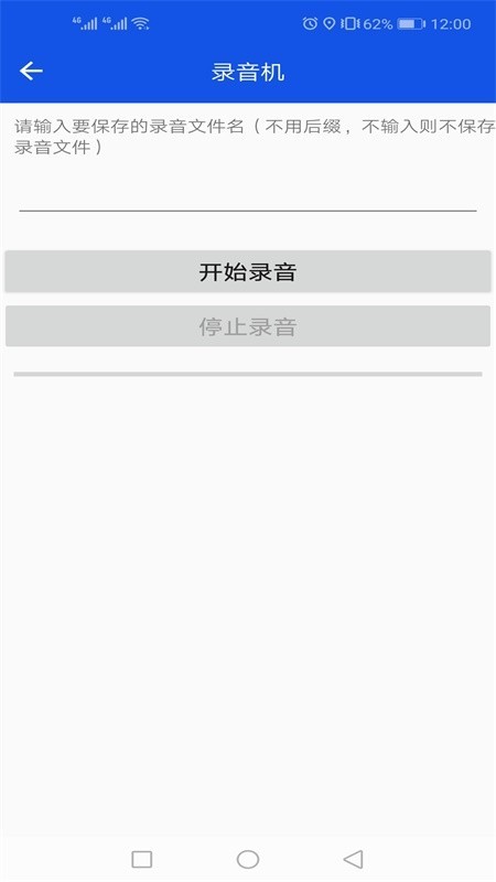 灵动工具箱  v1.0.16图1