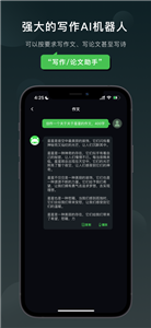 claude下载手机  v1.0.2.5图1