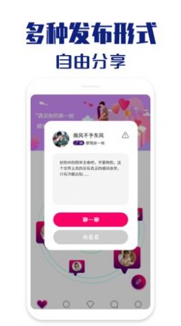 本地聊缘聊天手机版下载官网安装苹果版免费  v1.0.4图2