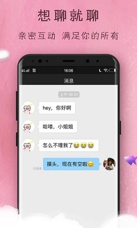 趣梦交友免费版下载安装官网苹果  v1.0图1