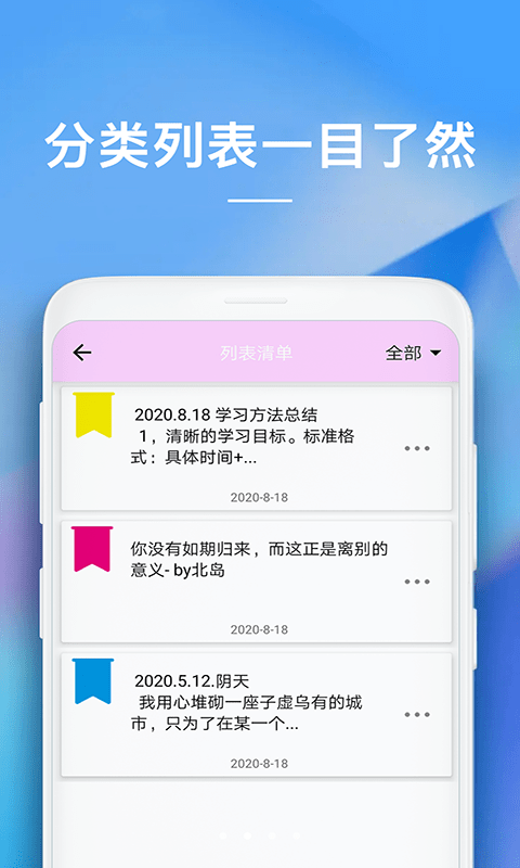 iphone备忘录安卓下载1.3.3  v1.0.0图3