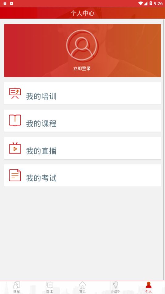 长庆培训中心长庆桥基地  v2.1.4图3