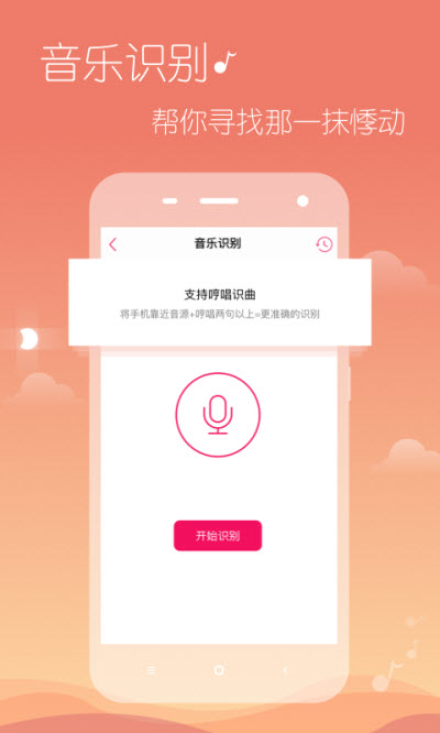 多米音乐hd伴奏  v6.9.2.01图1