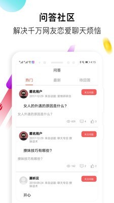 盗心巴士  v1.3.0图3