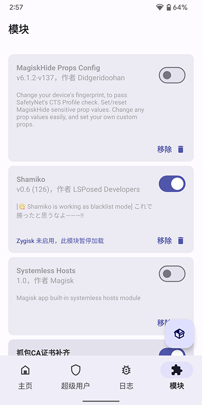 magisk delta免费版  v25.2图2