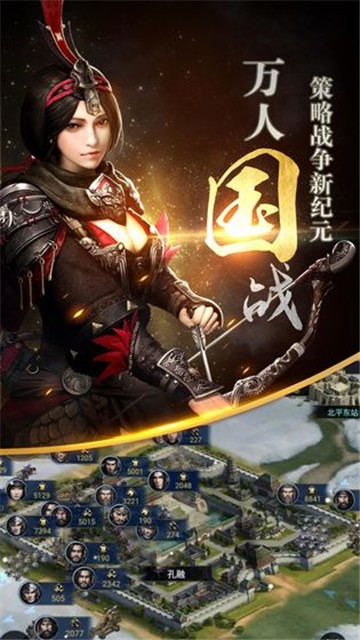 三国群英传1安卓单机版下载 无毒  v1.9.9图2