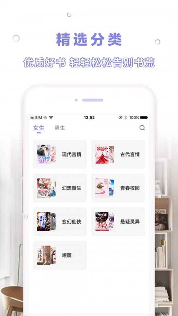 天空阅读  v1.0图2