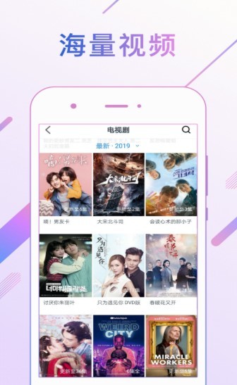 点点新影视官网下载  v9.2.3图2