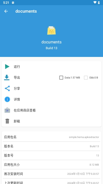 documents安卓官方免费下载  v1.8图2