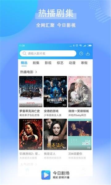 今日剧场tv版下载观看  v1.0.2.1图3