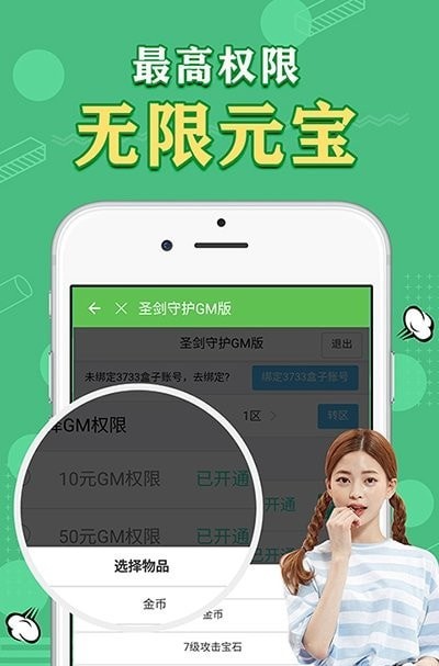 天象gm手游盒子手机版下载安装苹果版  v2.0图3