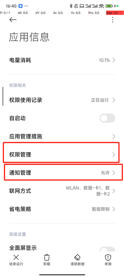 抢福袋神器1秒抢定全自动免费  v6.5.8图4