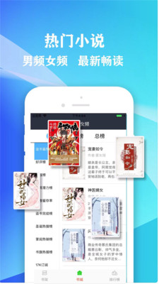 小书屋软件下载免费  v1.1图1