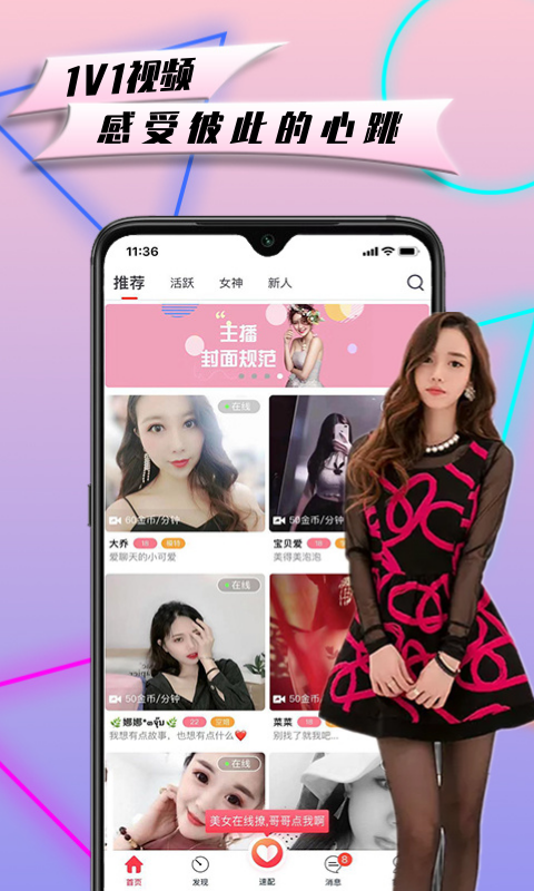 香遇app  v2.3.0图1