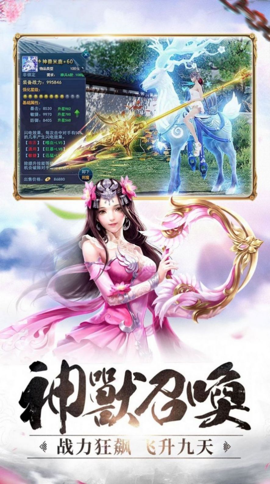 幻想神话志  v1.0图3