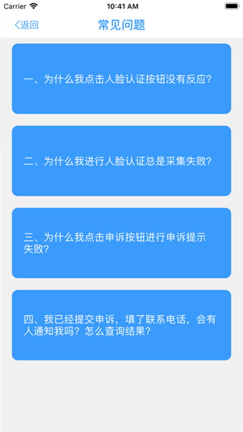 甘肃人社2024认证  v1.8图2