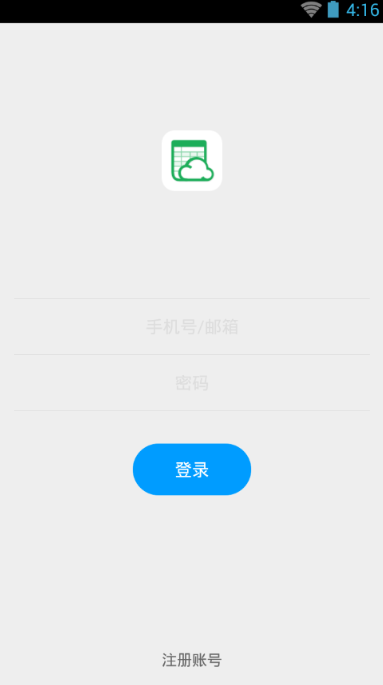 伙伴云  v3.2.10图2