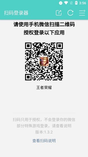 咸鱼之王扫码登录器苹果  v1.6.1图1