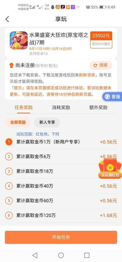 万游赚app官方正版下载