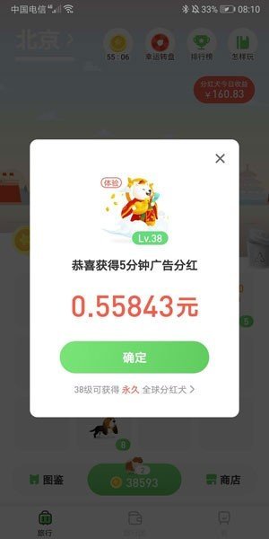 接单遛狗免费版软件  v3.30图1