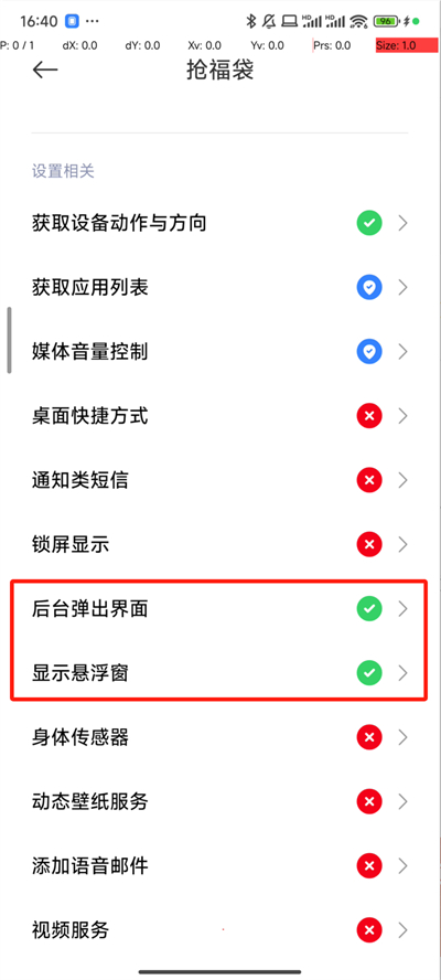 自动抢福袋免费版  v6.5.8图2