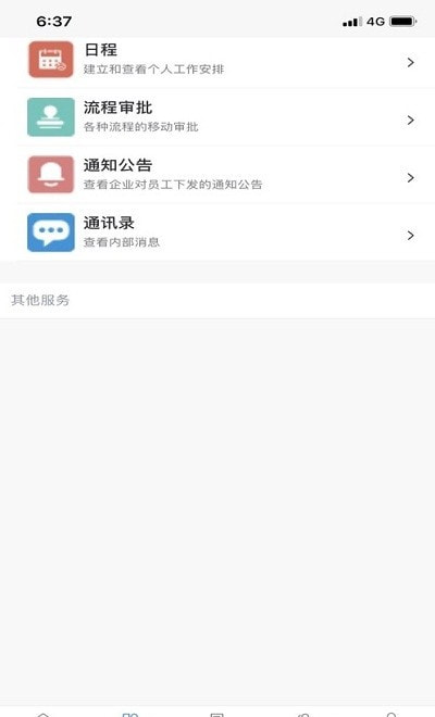 鹏达智合智慧校园管理系统  v6.1图3